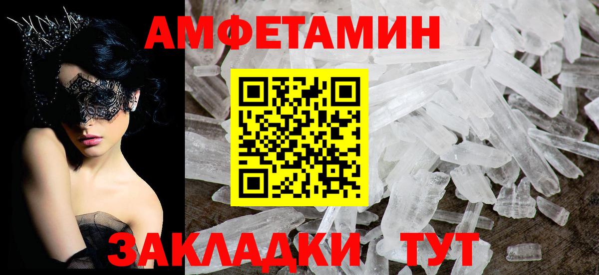 Amphetamine VHQ Лобня