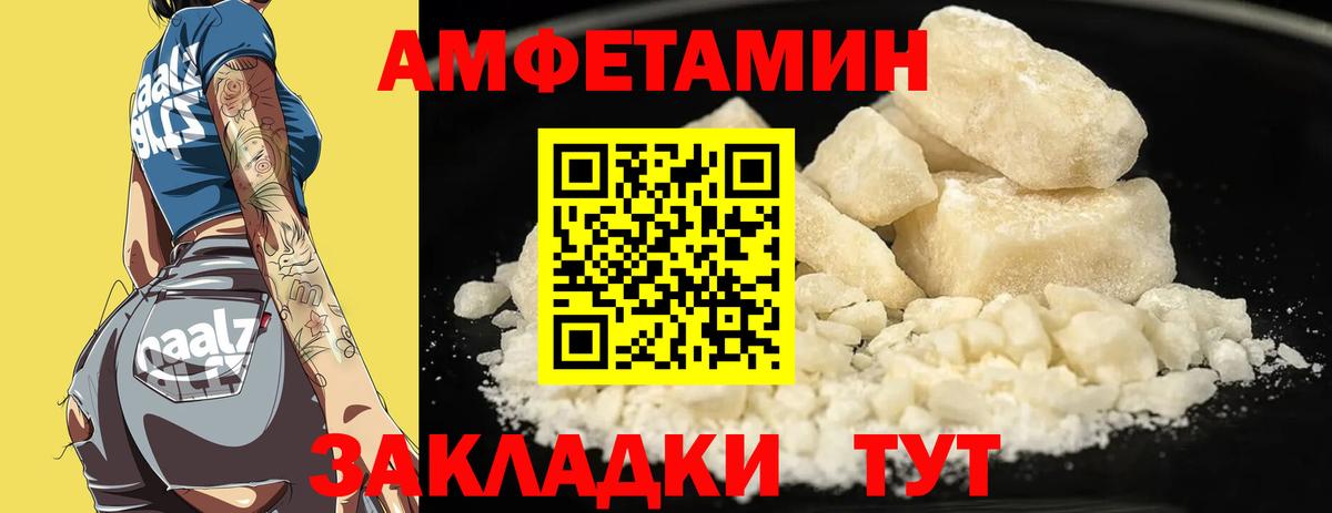 Лобня  АМФЕТАМИН  Amphetamine  Вход с VPN  АМФ Premium 