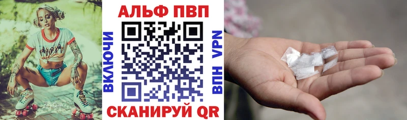 A-PVP VHQ где найти наркотики Лобня