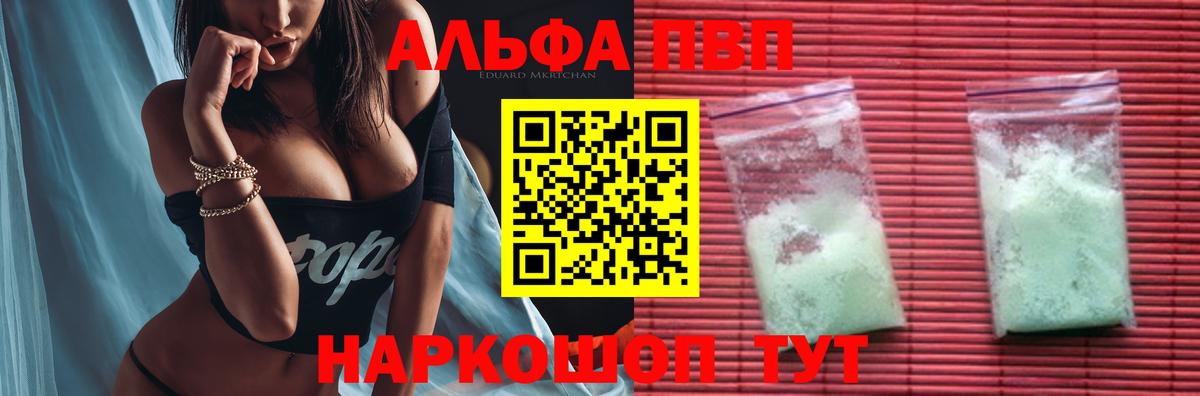 Alpha-PVP СК Лобня