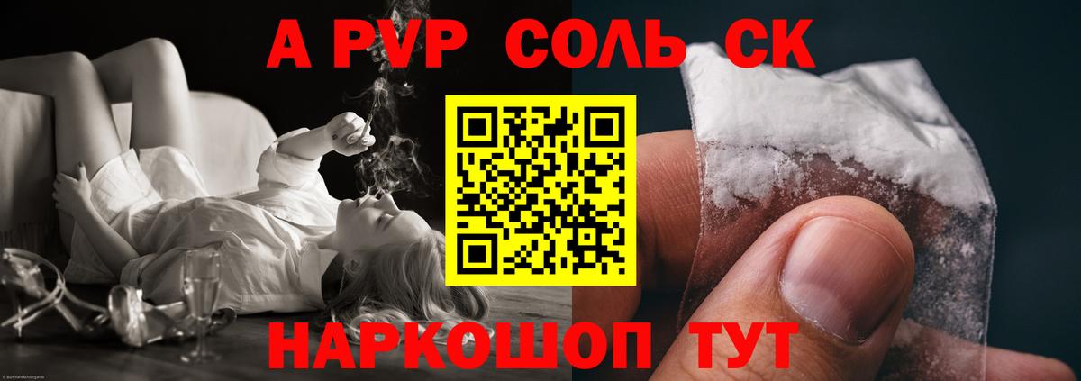 Alfa_PVP  Вход с VPN  Alpha-PVP Соль  Лобня  даркнет сайт  Alpha PVP мука 