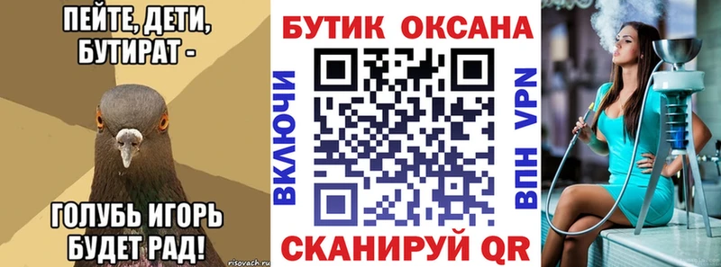 БУТИРАТ BDO  наркота  Лобня 