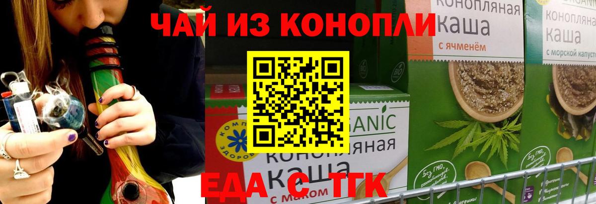 Лобня  Cannafood марихуана  Вход с VPN 