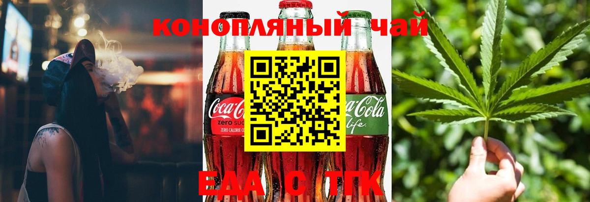 Cannafood марихуана Лобня
