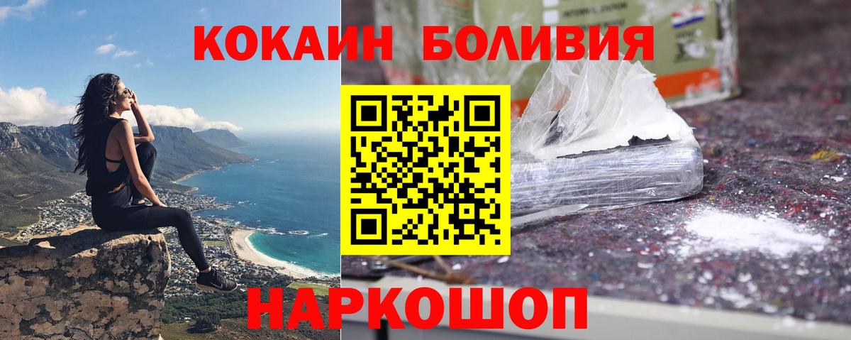 Лобня  Cocaine FishScale  COCAIN  Вход с VPN 