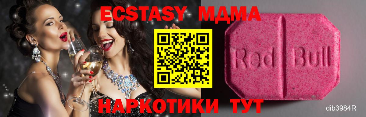 Экстази VHQ  Экстази таблы  Вход с VPN  гидра ссылки  Лобня  Ecstasy 