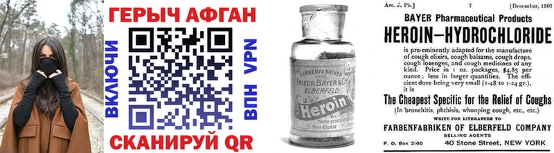 Героин Heroin  Лобня 