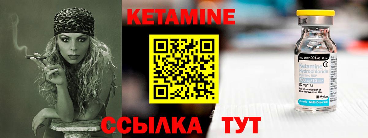 Кетамин ketamine  Кетамин ketamine  Лобня  Вход с VPN 