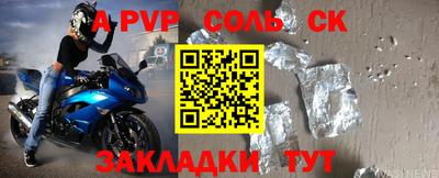 молекула духа Гуково
