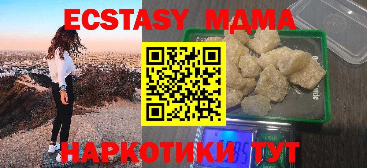 Лобня  MDMA Molly  Вход с VPN 