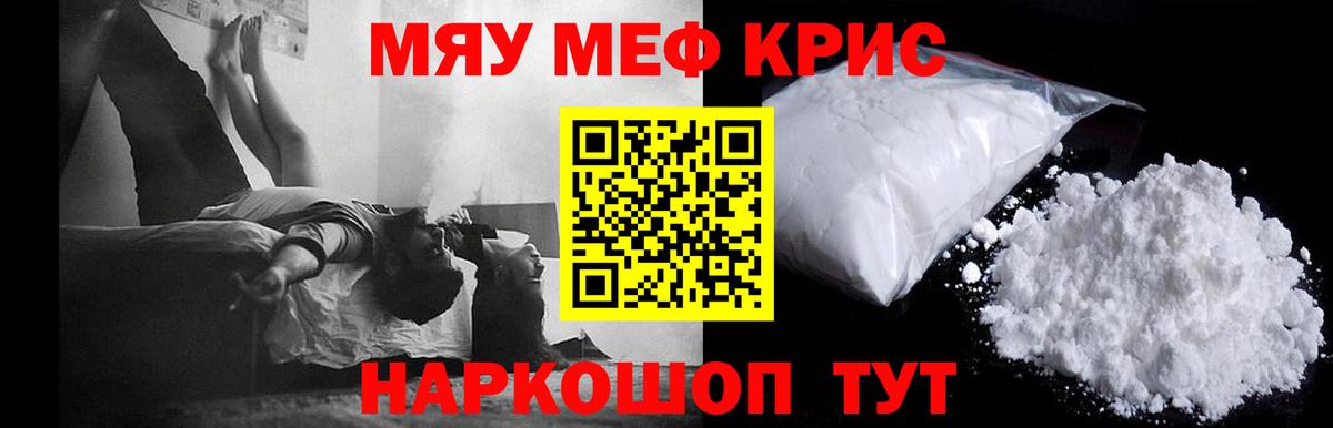 МЕФ кристаллы  как найти   Меф  Вход с VPN  Лобня  МЕФ мяу мяу  мега онион  МЕФ 