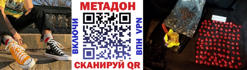 где найти наркотики Лобня Метадон белоснежный