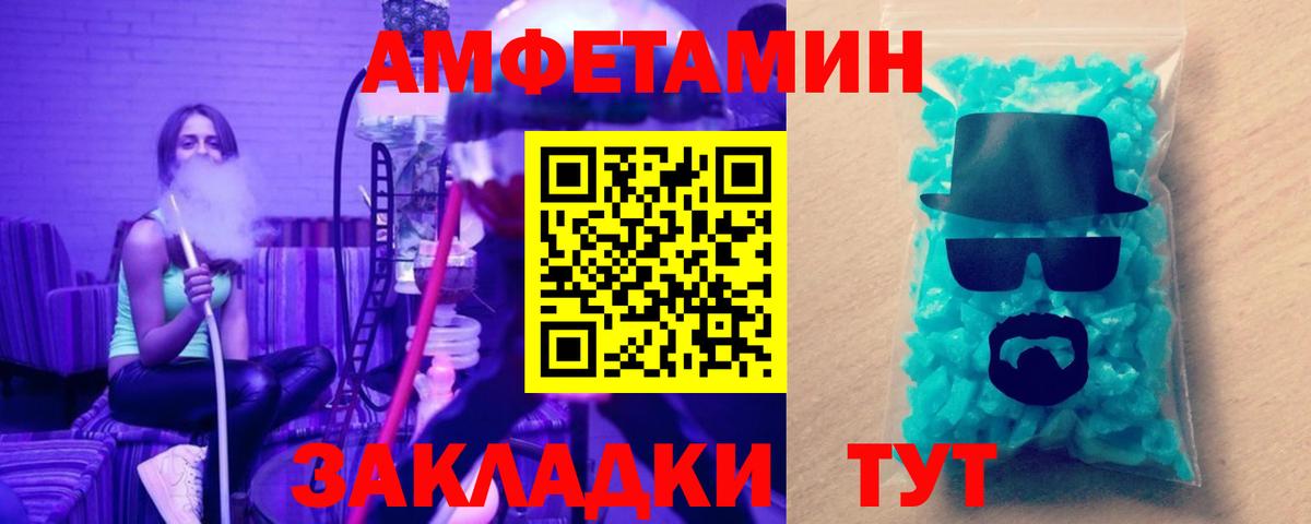 МЕТАМФЕТАМИН пудра  Вход с VPN  Лобня 