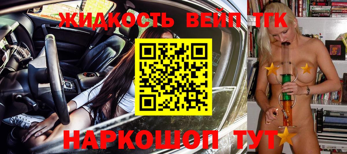 ТГК гашишное масло  ТГК Wax  Вход с VPN  Лобня 
