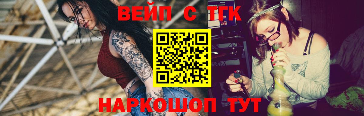 Дистиллят ТГК концентрат Лобня